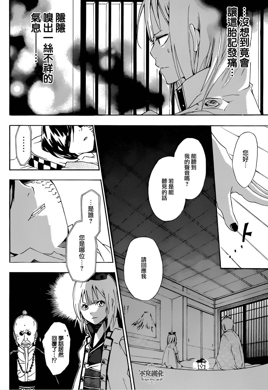 嫡家！蛇凭悲恋谭全1话图