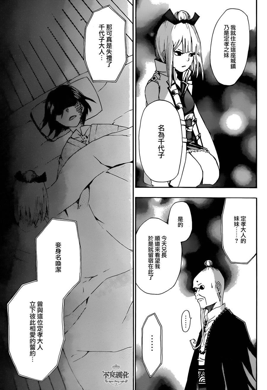 嫡家！蛇凭悲恋谭全1话图