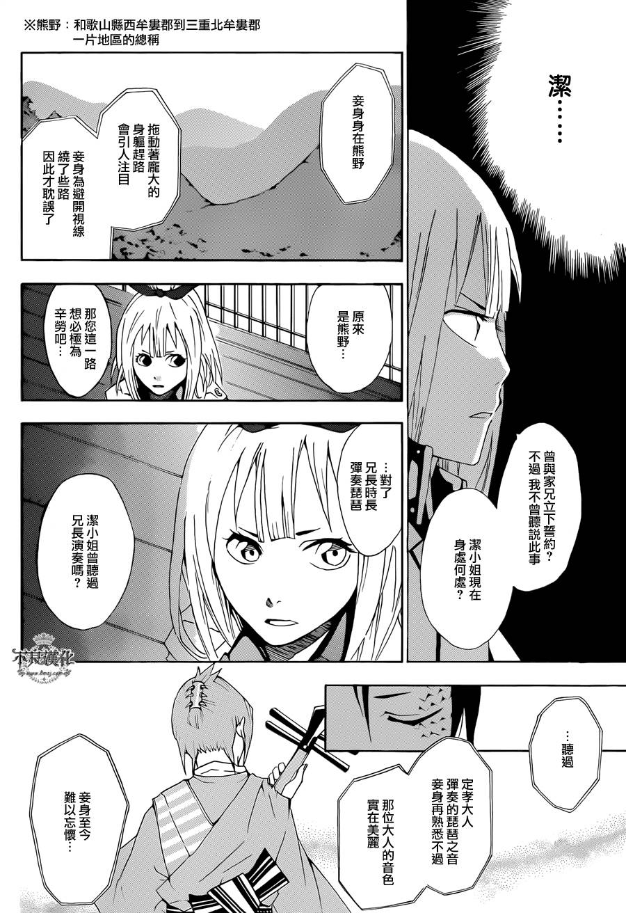 嫡家！蛇凭悲恋谭全1话图