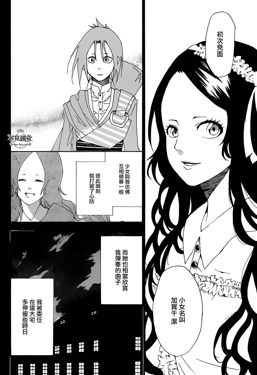 嫡家！蛇凭悲恋谭全1话图