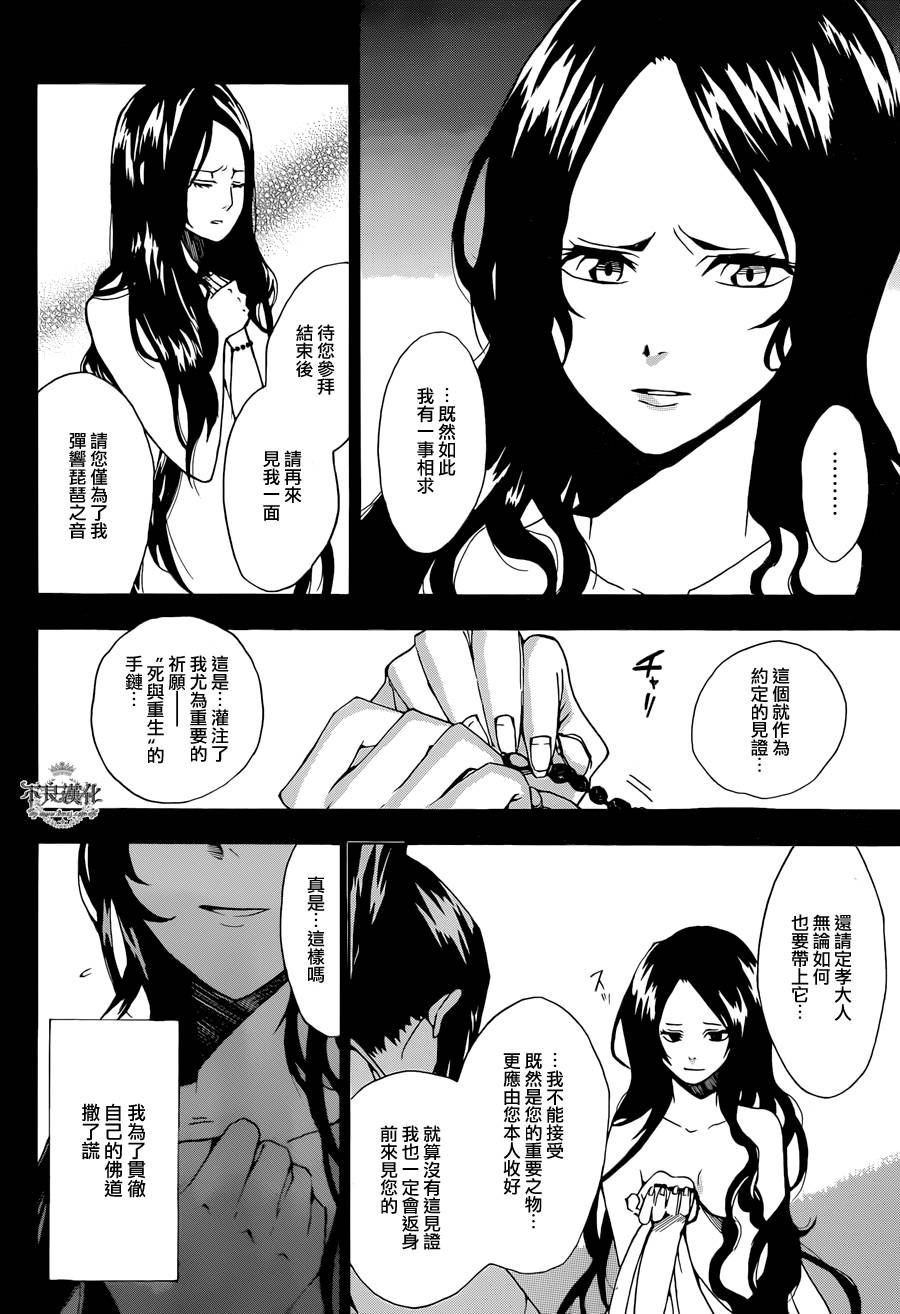 嫡家！蛇凭悲恋谭全1话图