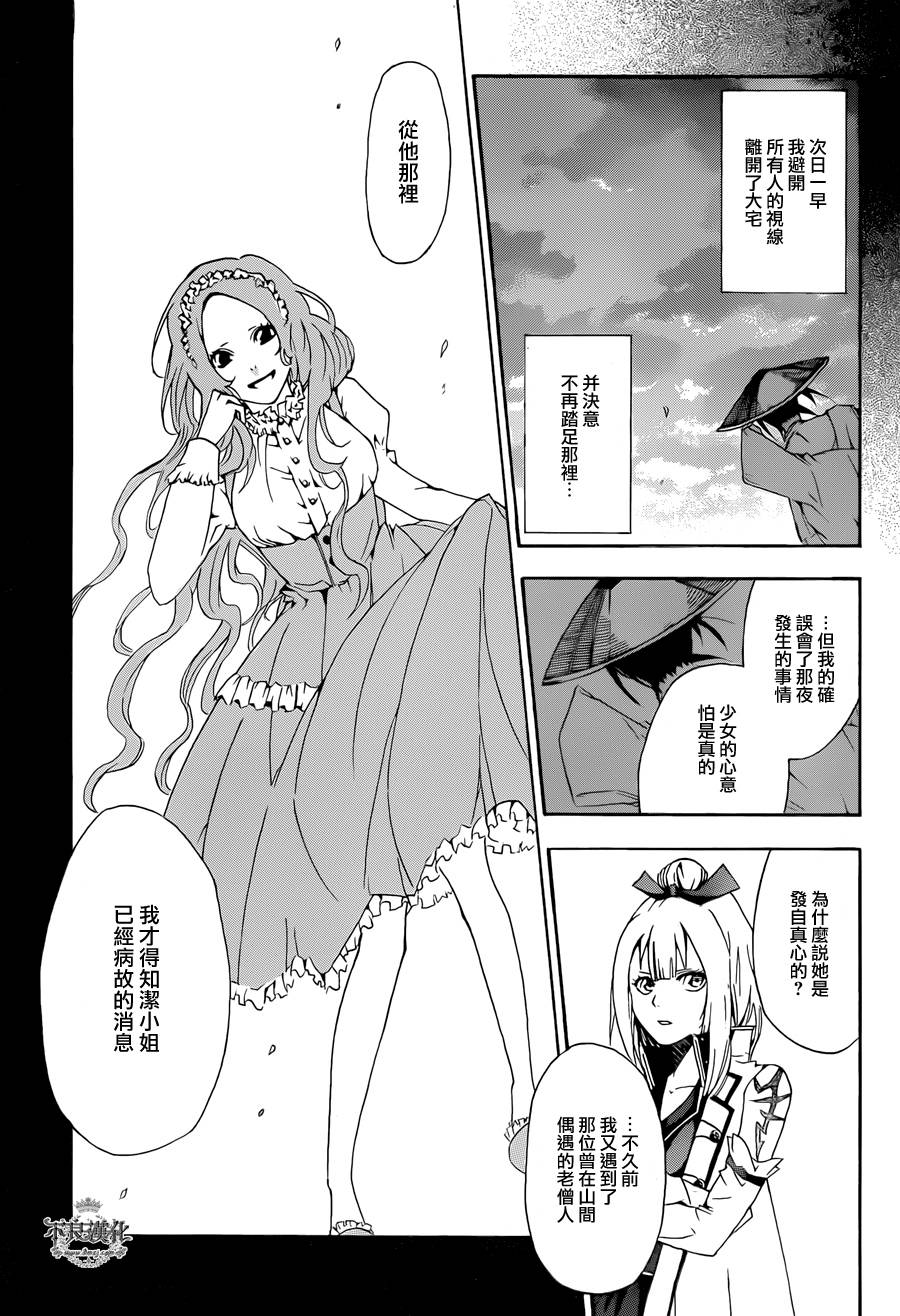 嫡家！蛇凭悲恋谭全1话图