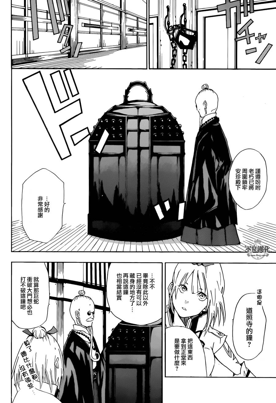 嫡家！蛇凭悲恋谭全1话图