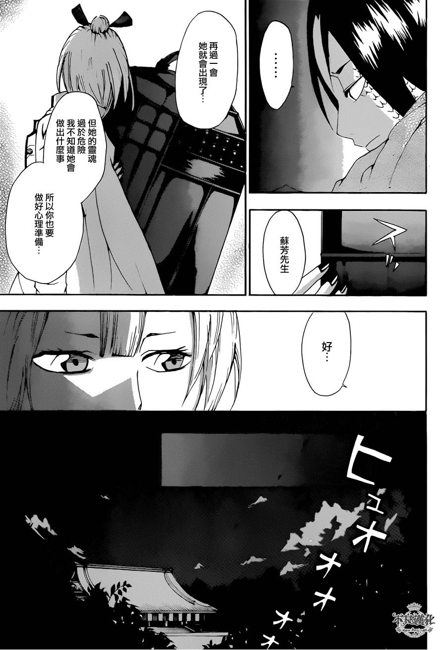 嫡家！蛇凭悲恋谭全1话图