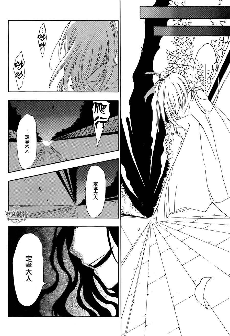 嫡家！蛇凭悲恋谭全1话图