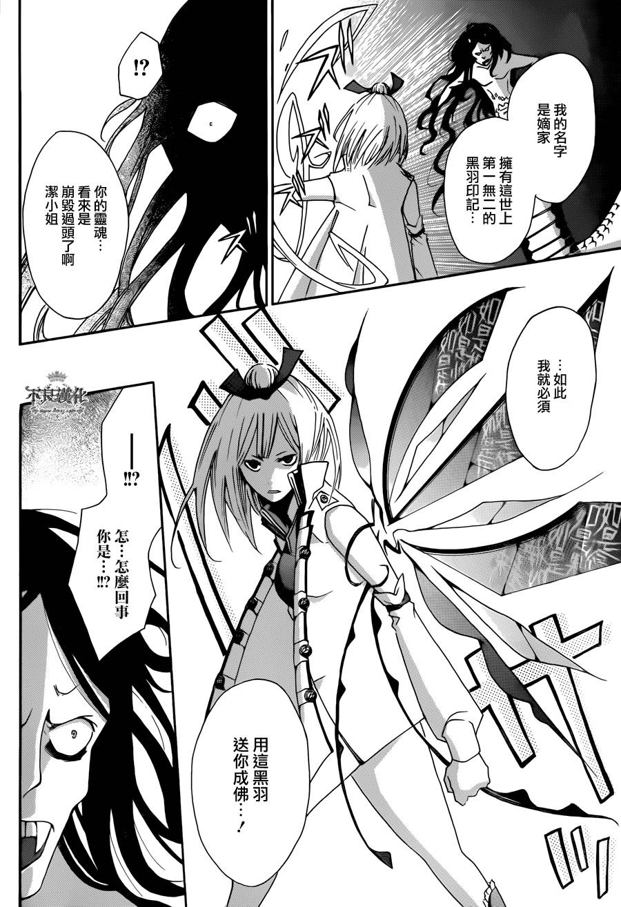 嫡家！蛇凭悲恋谭全1话图