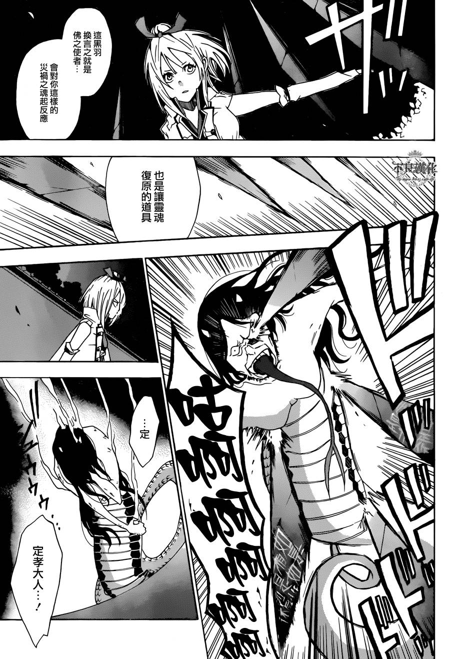 嫡家！蛇凭悲恋谭全1话图