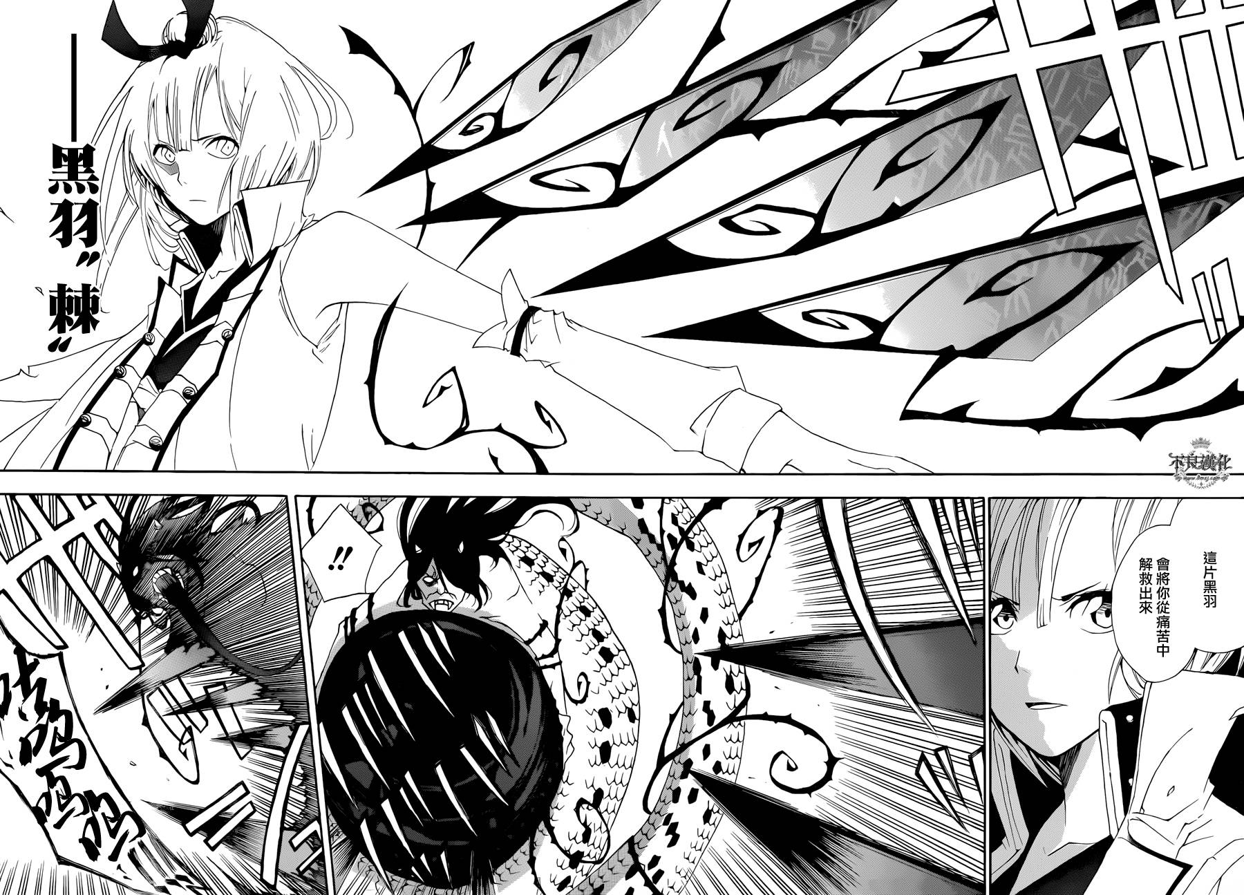 嫡家！蛇凭悲恋谭全1话图