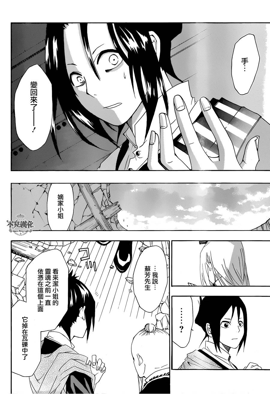 嫡家！蛇凭悲恋谭全1话图