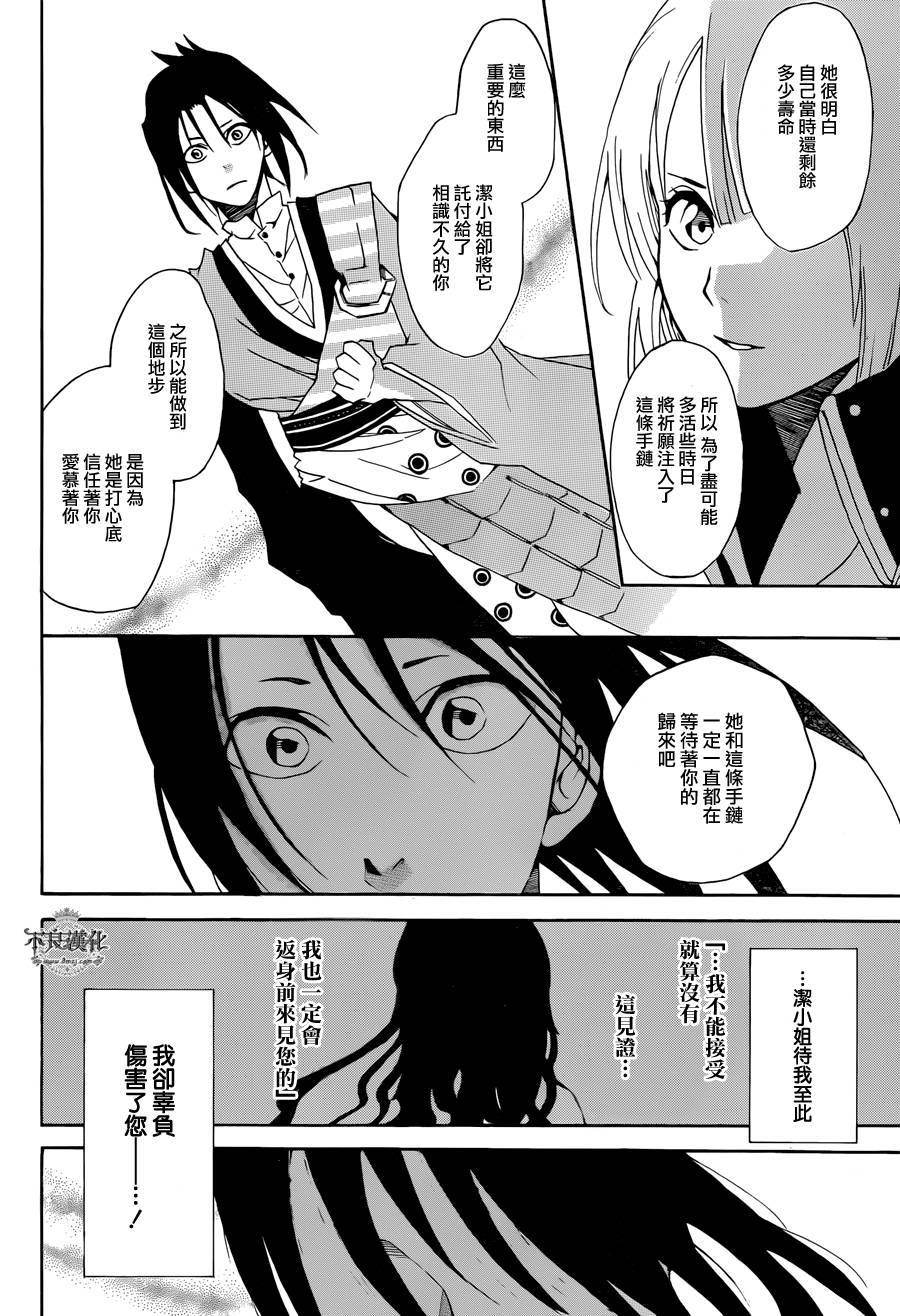 嫡家！蛇凭悲恋谭全1话图