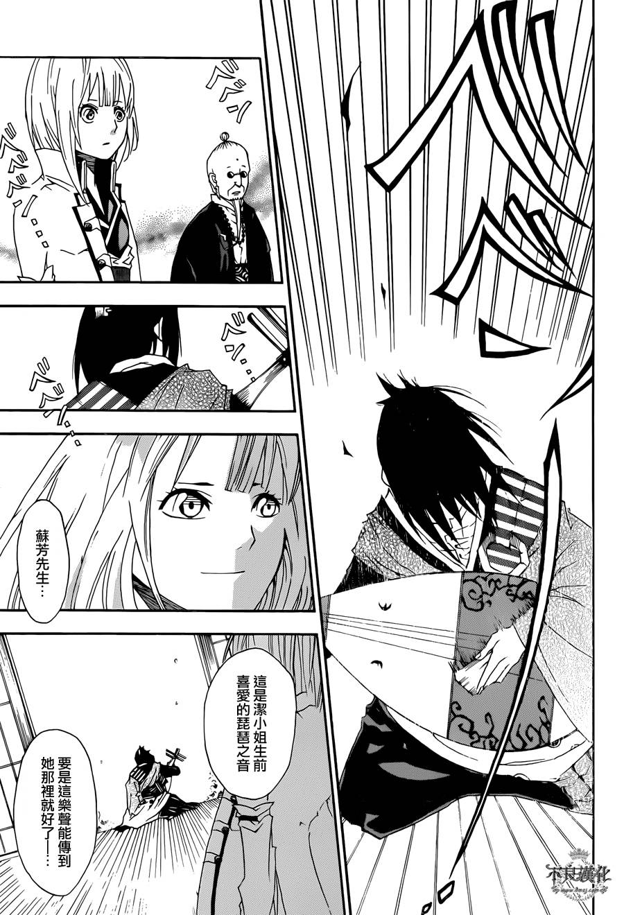 嫡家！蛇凭悲恋谭全1话图