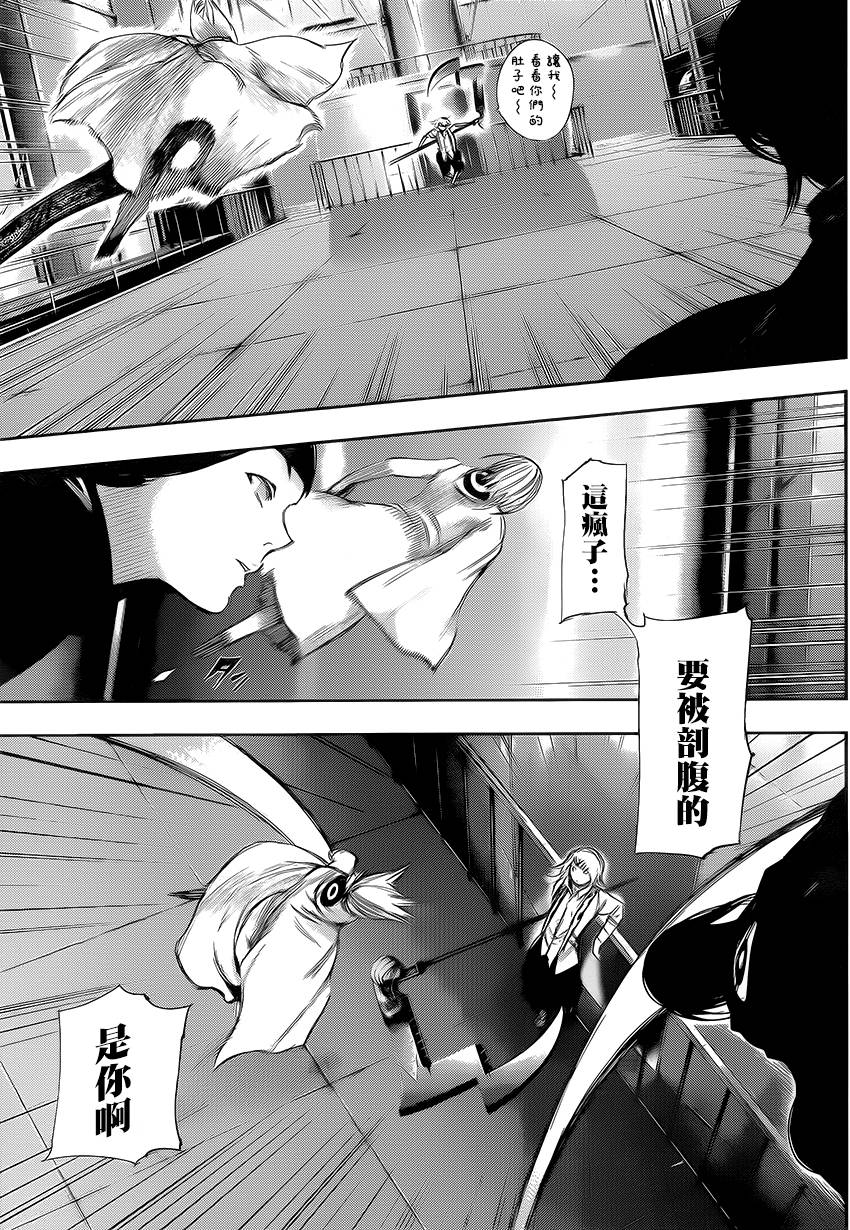 东京食尸鬼第101话图