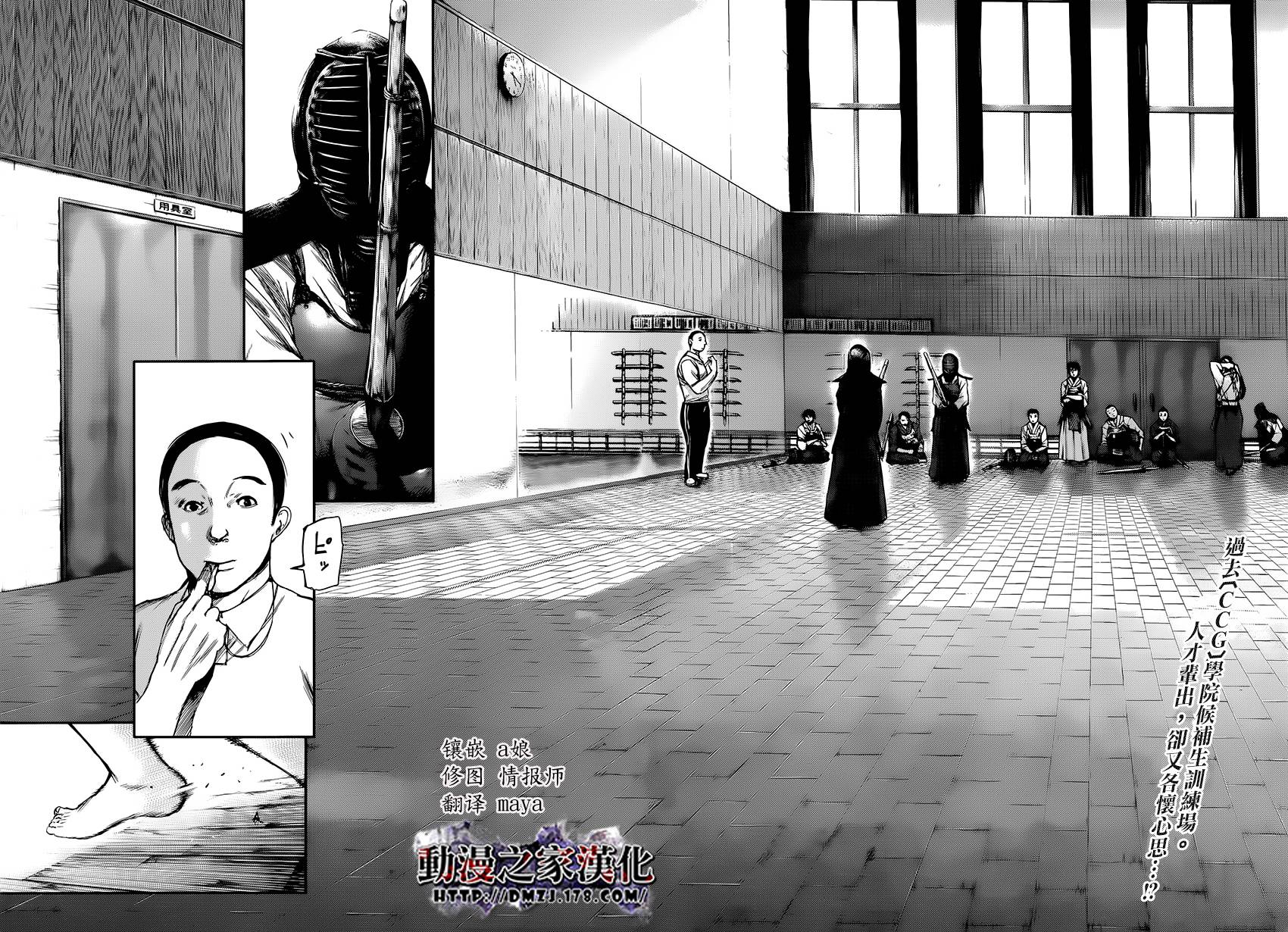 东京食尸鬼第102话图