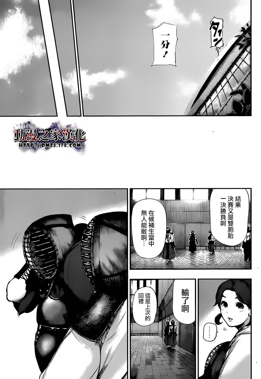 东京食尸鬼第102话图