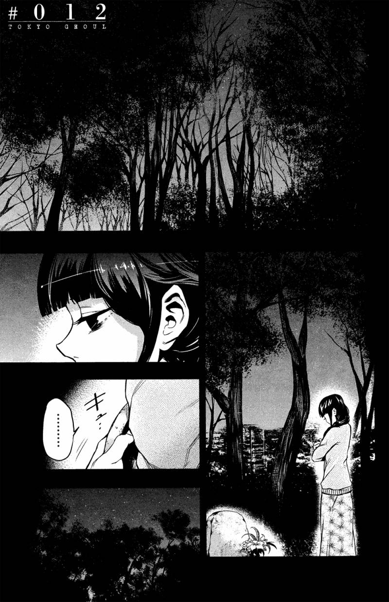 东京食尸鬼第12话图