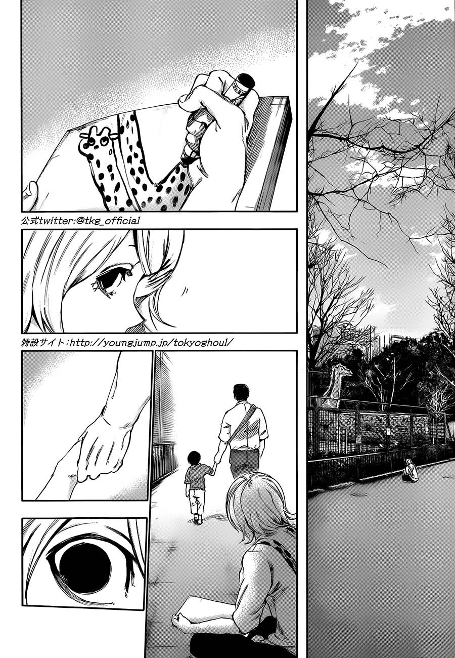 东京食尸鬼第122话图