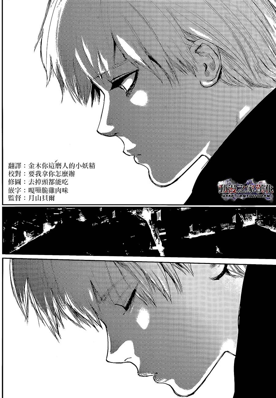 东京食尸鬼第128话图