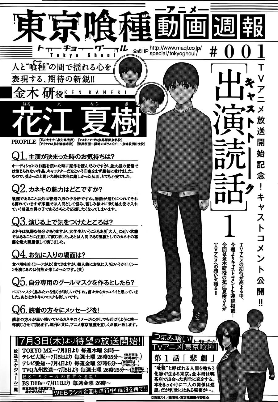 东京食尸鬼第132话图