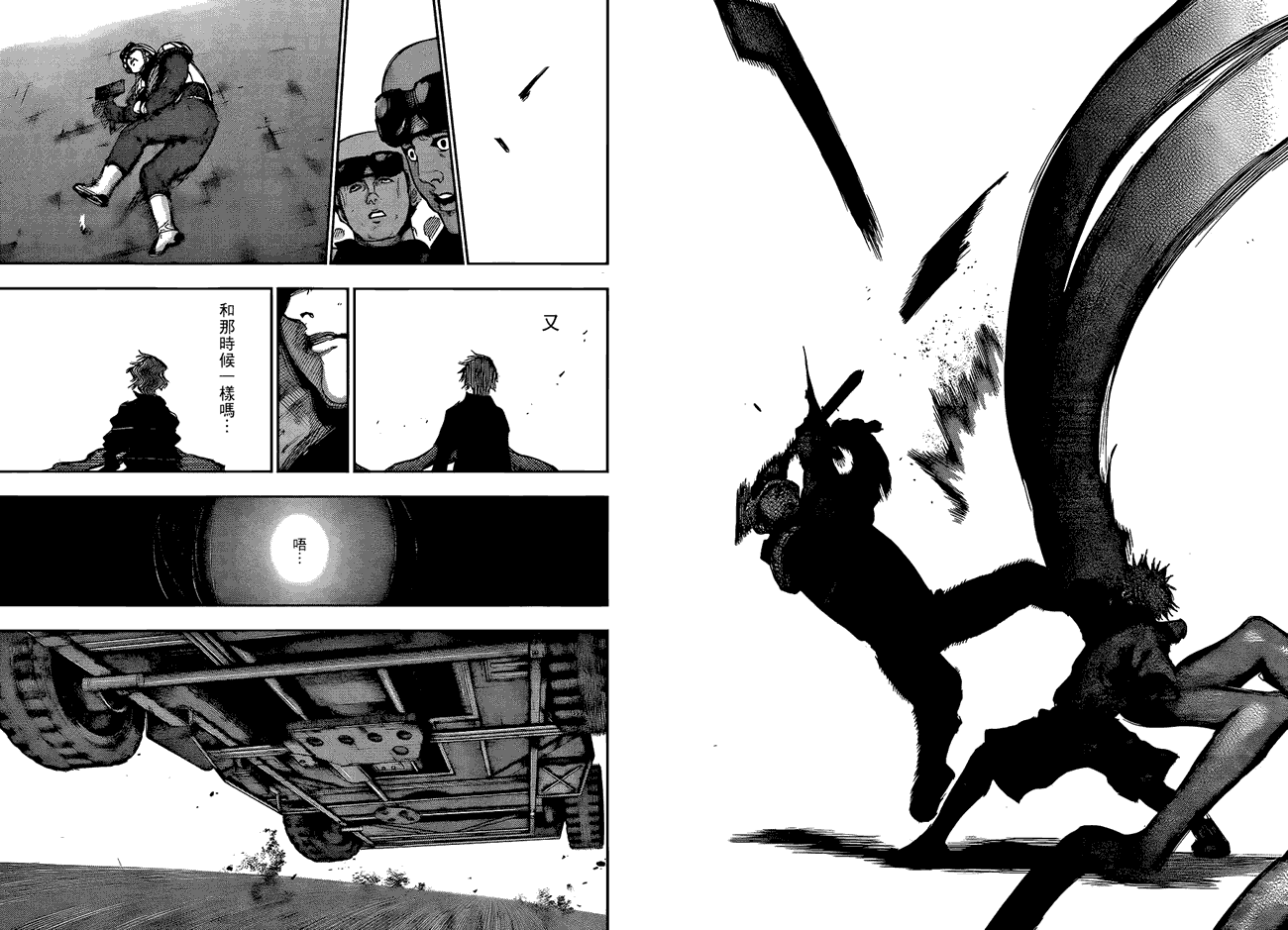 东京食尸鬼第133话图