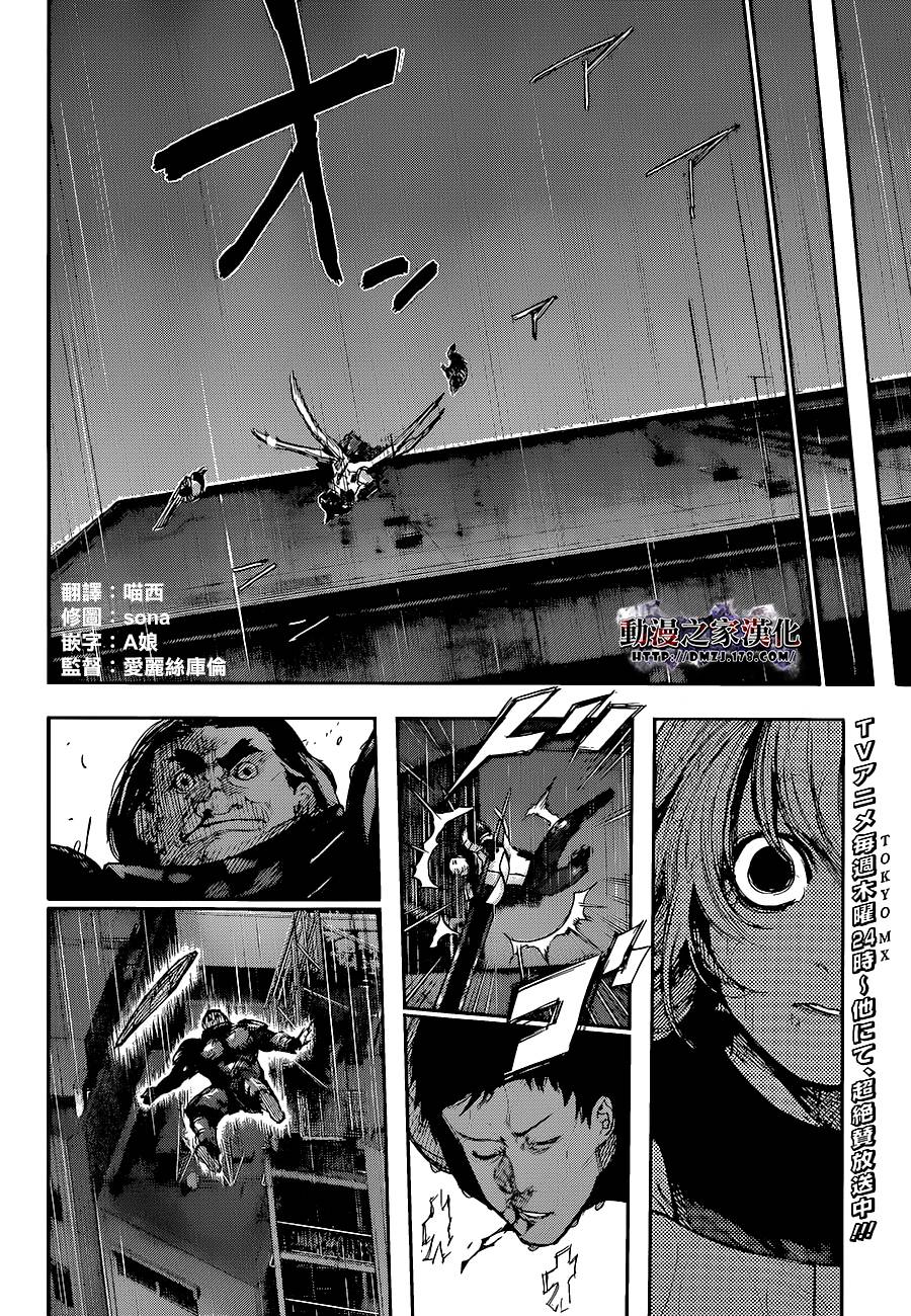 东京食尸鬼第136话图