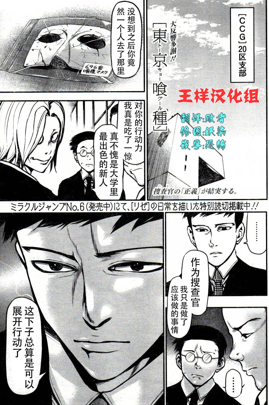 东京食尸鬼第14话图