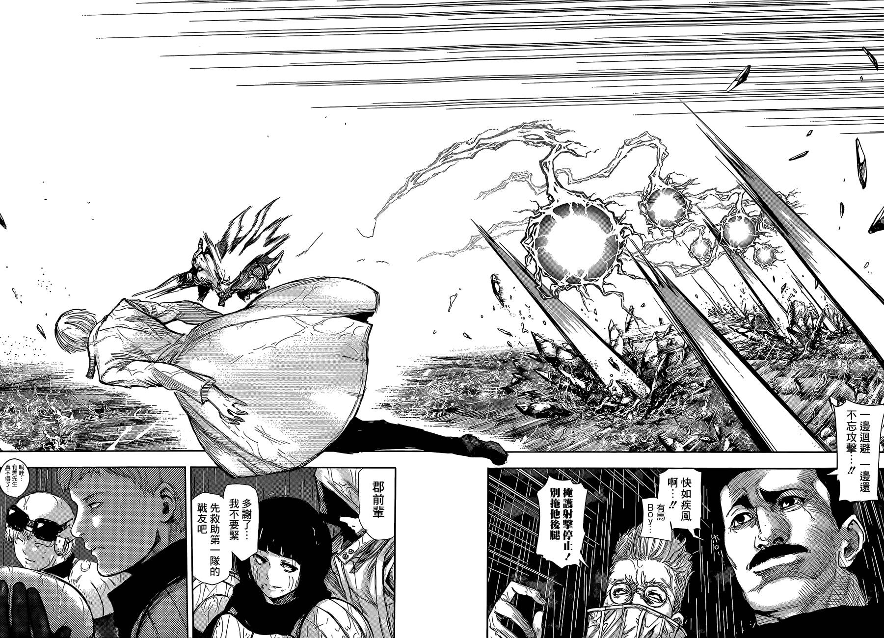 东京食尸鬼第142话图