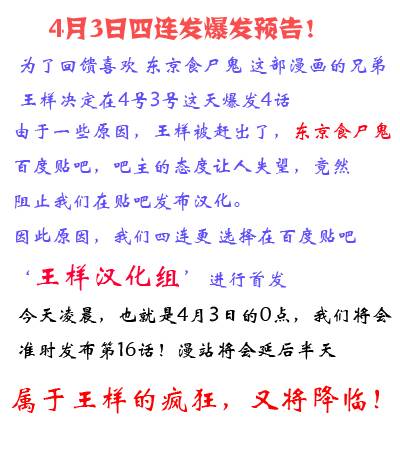 东京食尸鬼第15话图