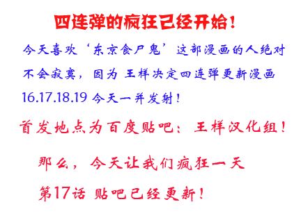 东京食尸鬼第16话图