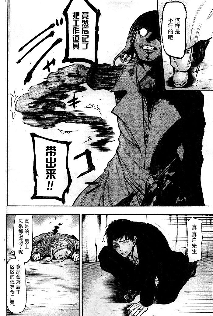 东京食尸鬼第17话图