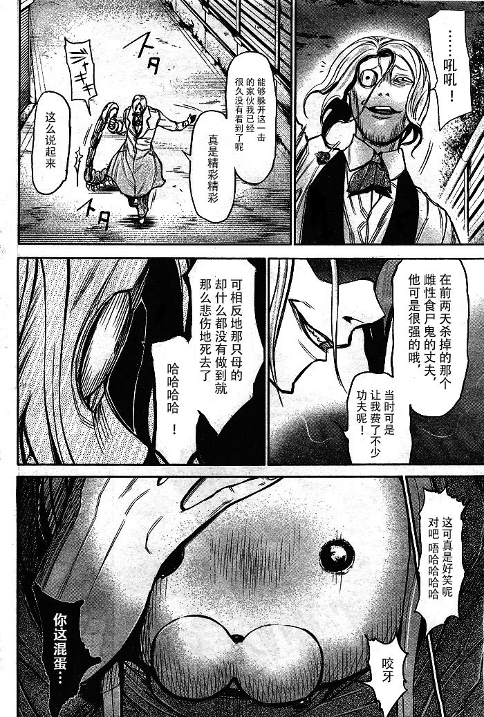 东京食尸鬼第17话图