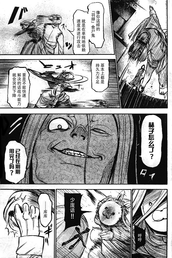 东京食尸鬼第17话图