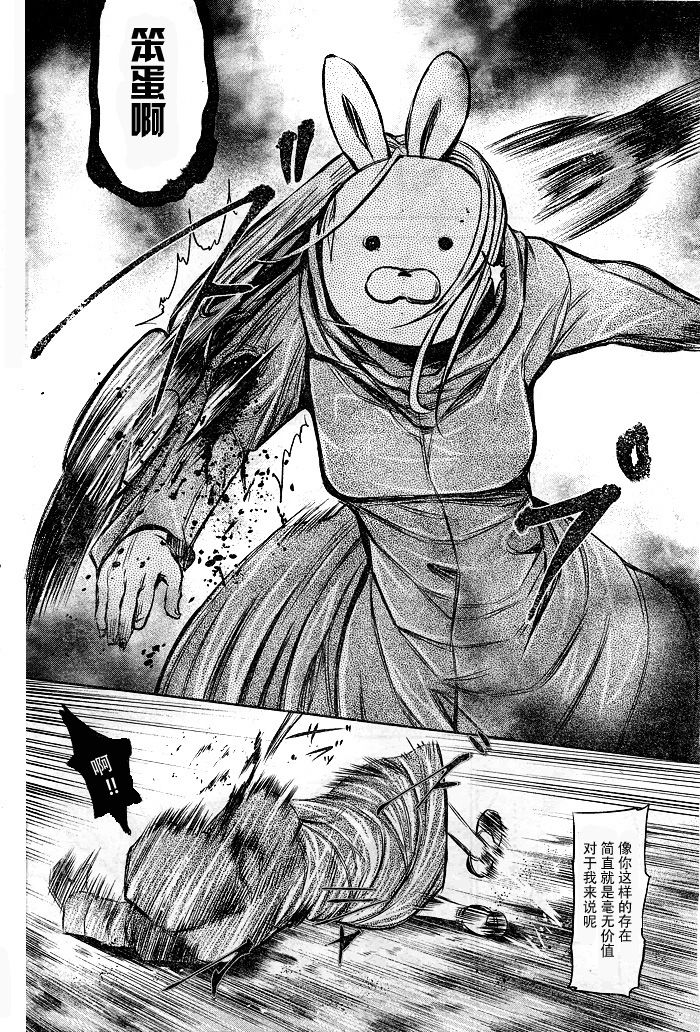 东京食尸鬼第17话图