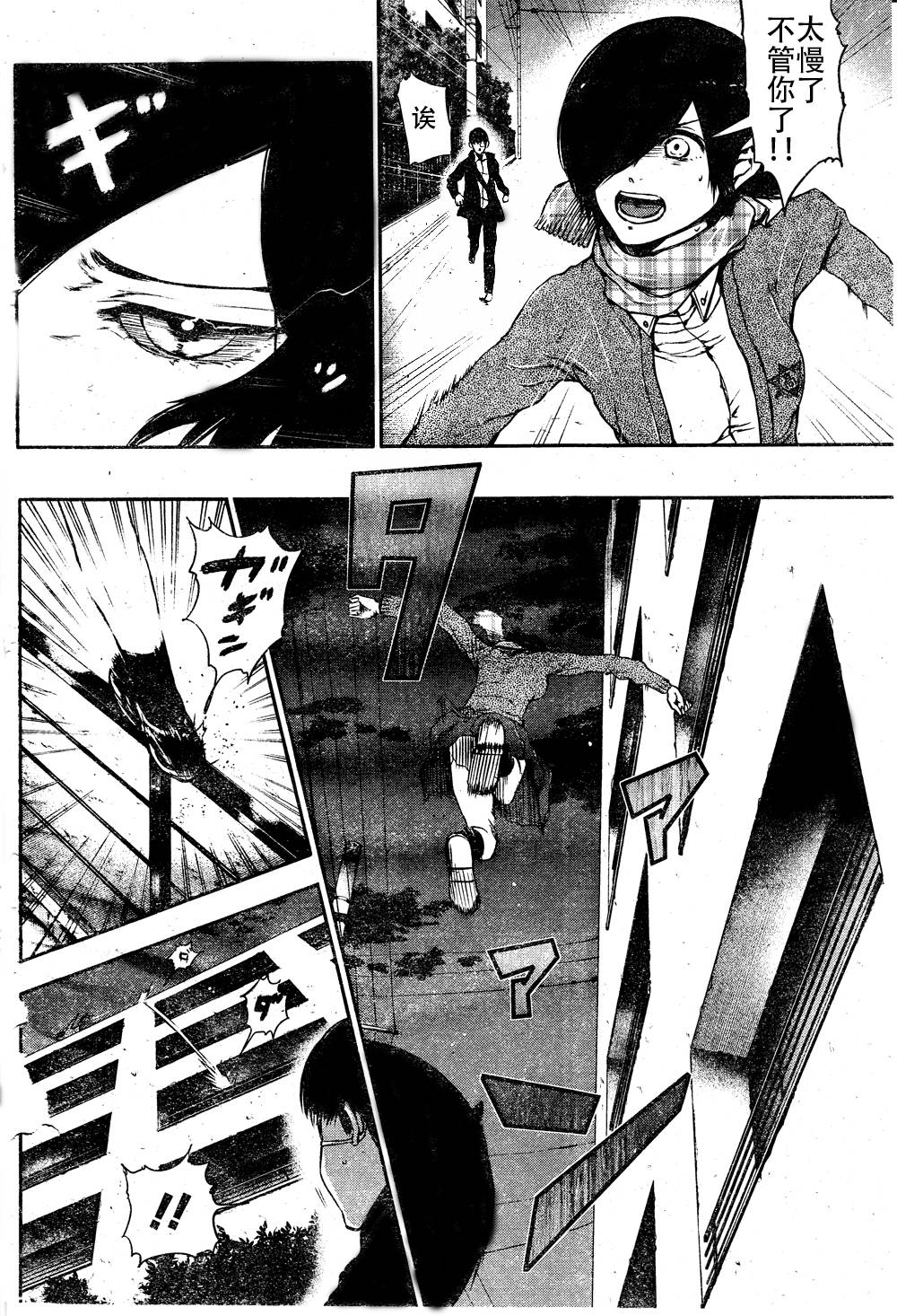 东京食尸鬼第23话图