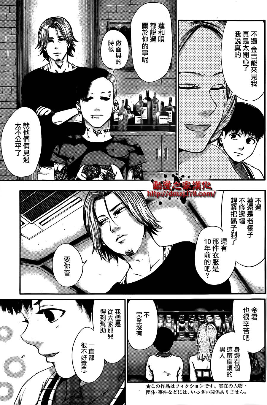 东京食尸鬼第34话图