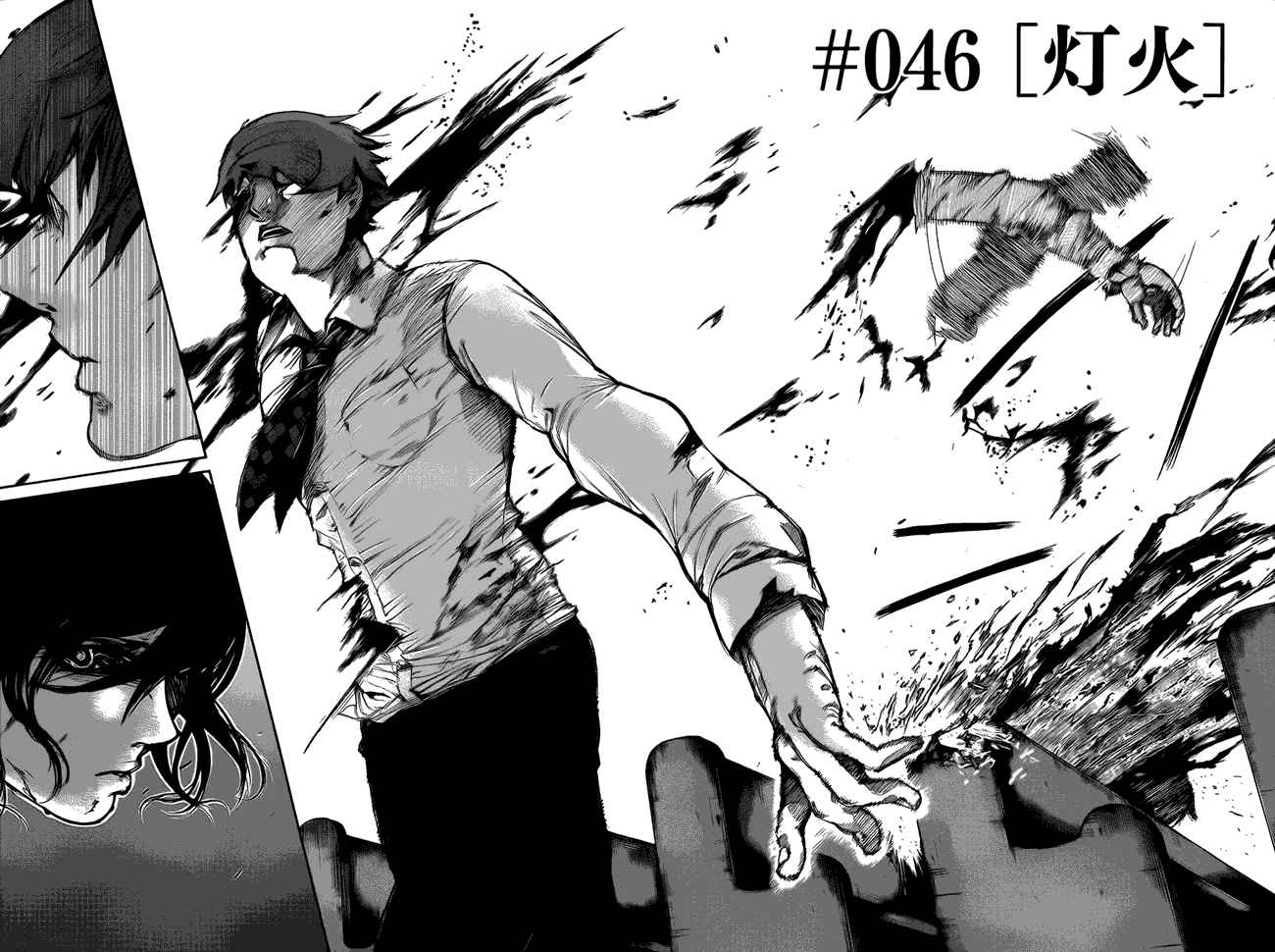 东京食尸鬼第46话图