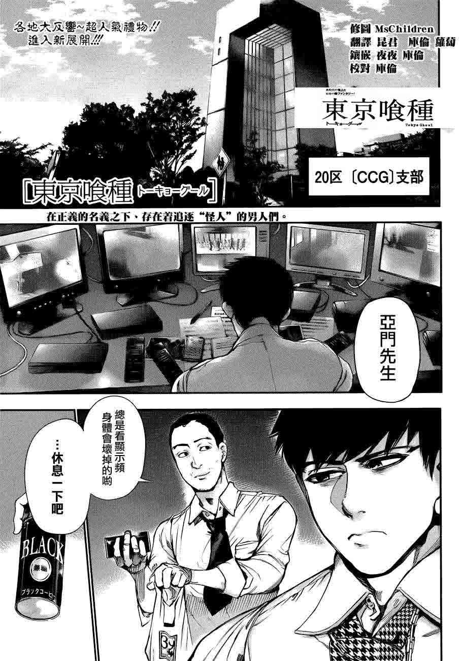 东京食尸鬼第47话图