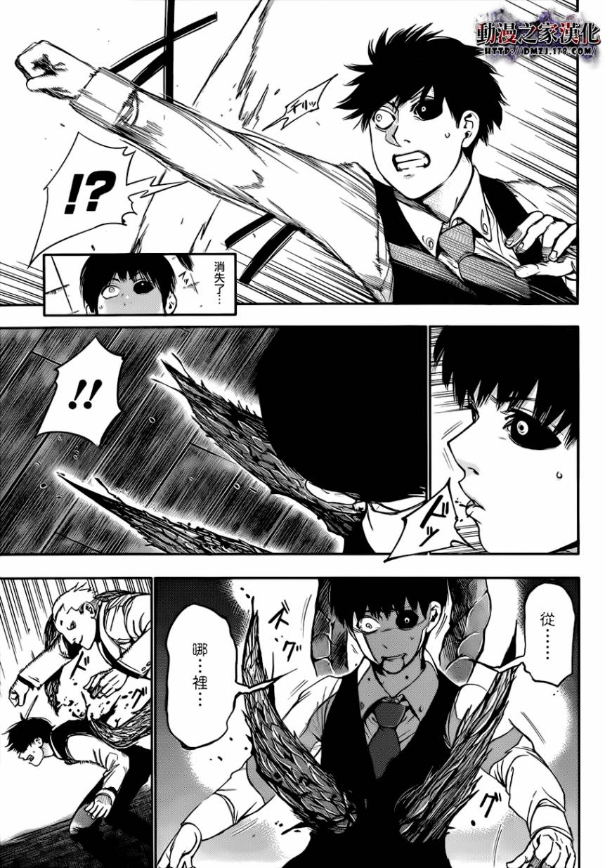 东京食尸鬼第52话图