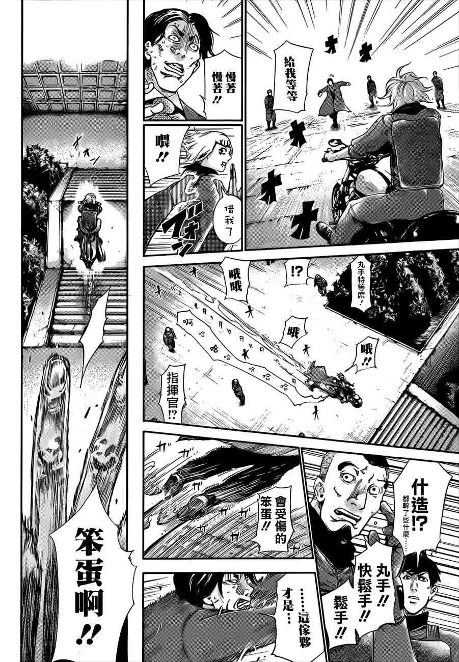 东京食尸鬼第60话图