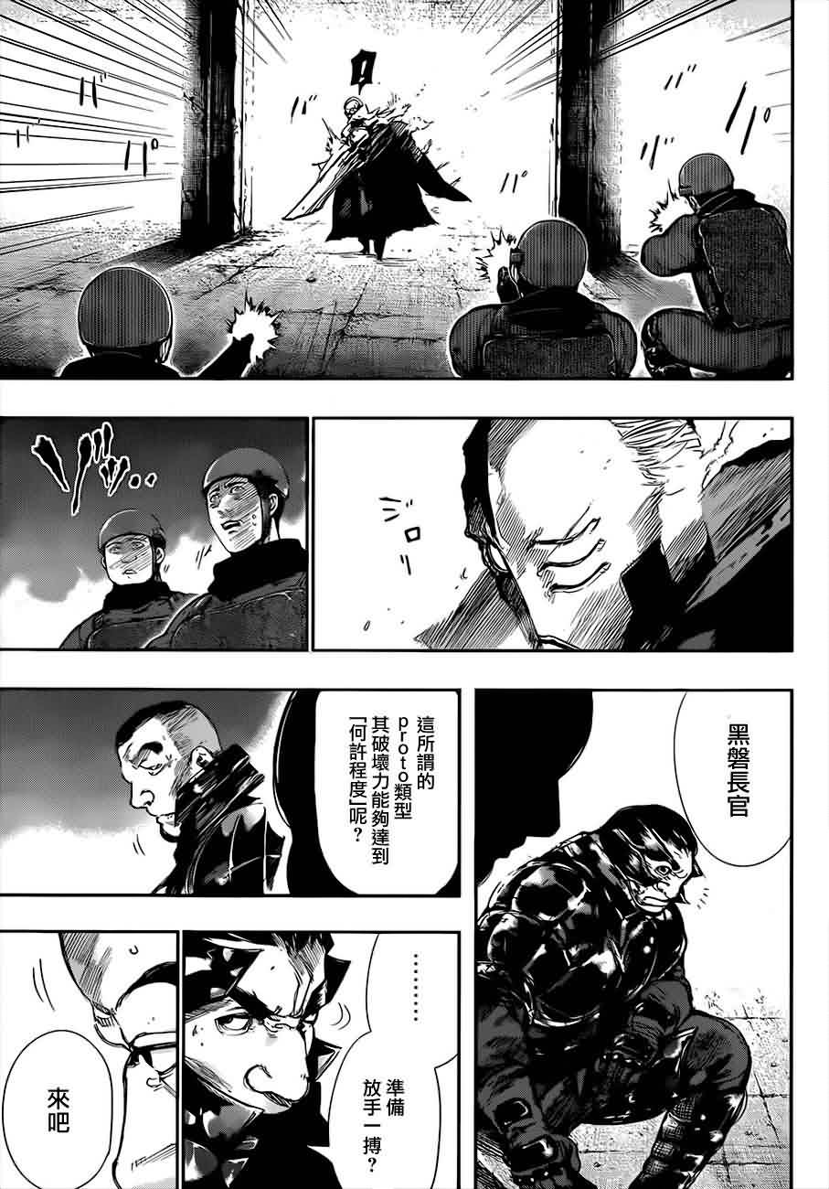 东京食尸鬼第74话图