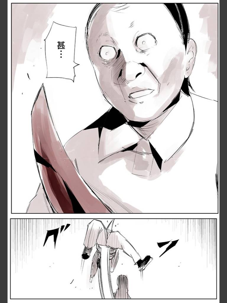 东京食尸鬼JACK03图