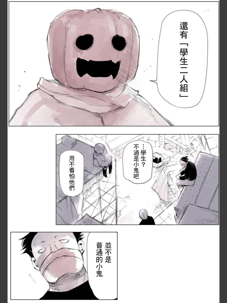 东京食尸鬼JACK04图