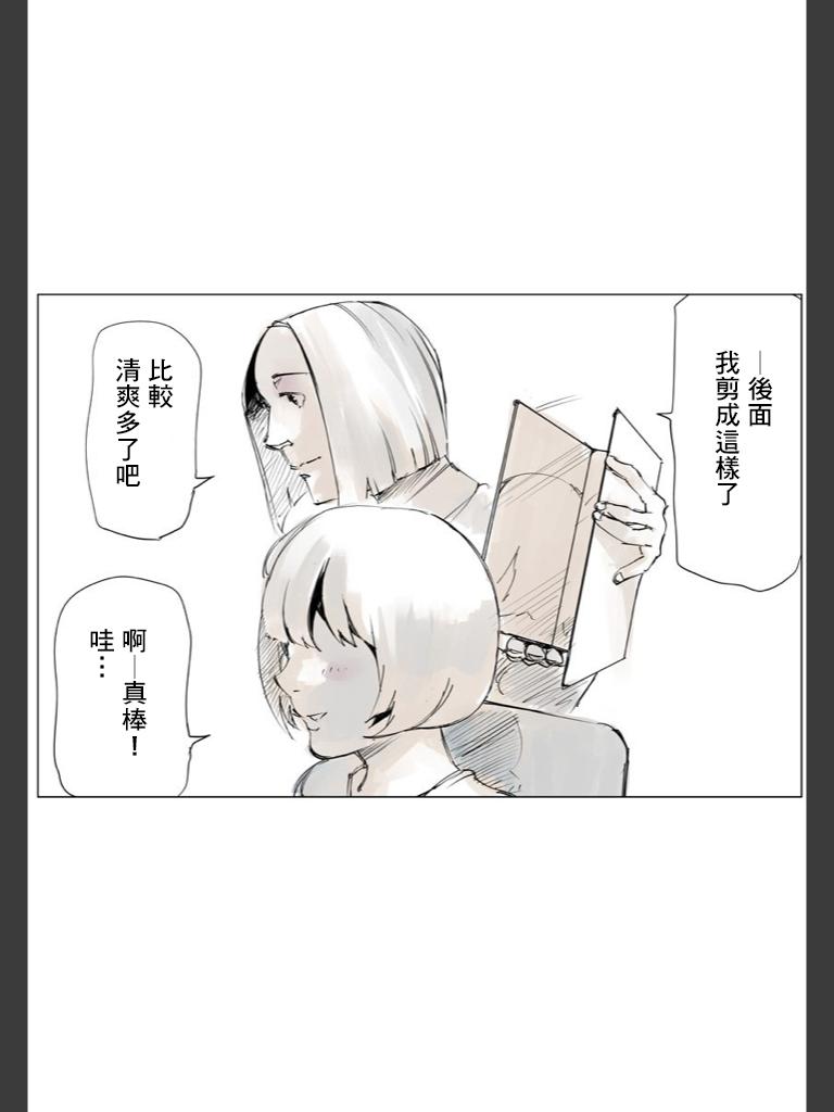 东京食尸鬼JACK04图
