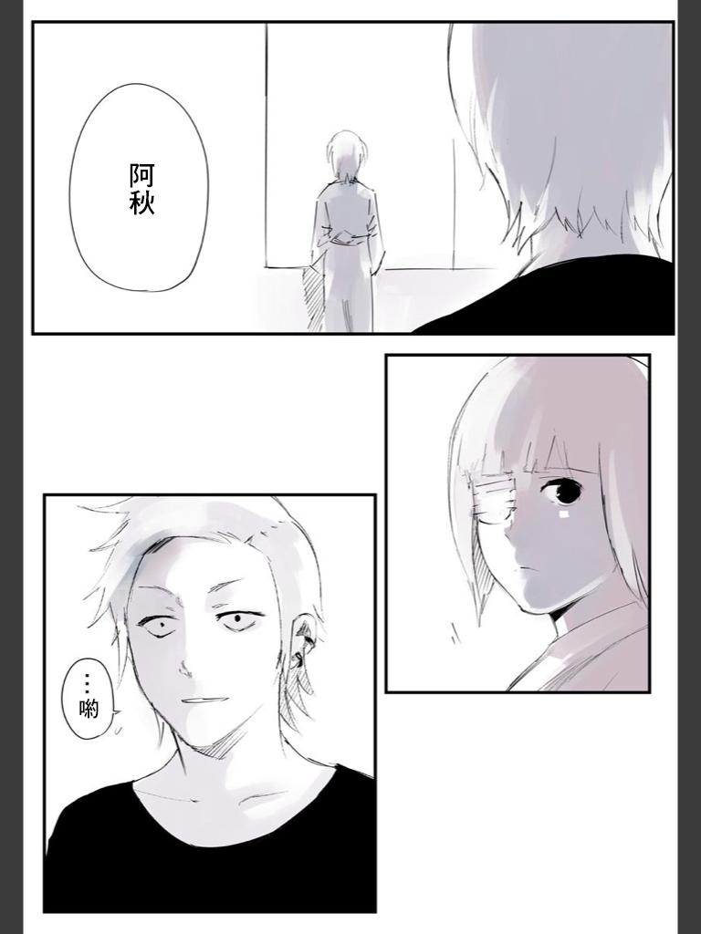 东京食尸鬼JACK06图