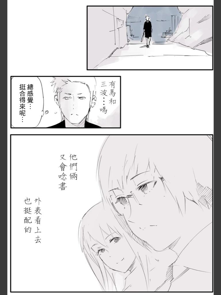 东京食尸鬼JACK07图