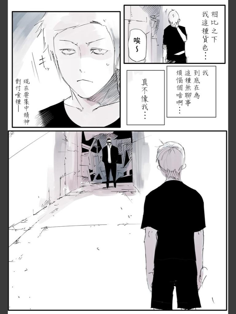 东京食尸鬼JACK07图