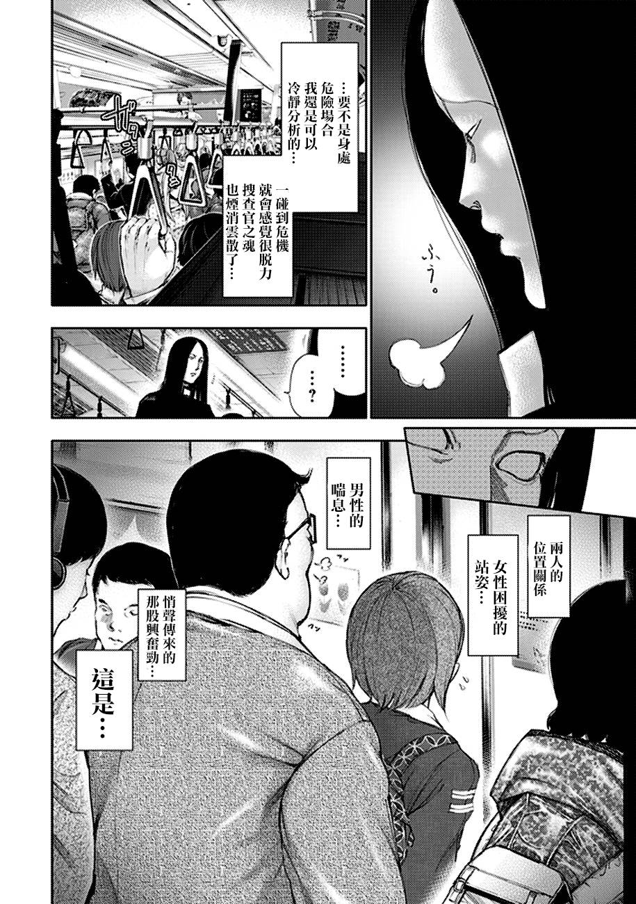东京食尸鬼JACK番外图