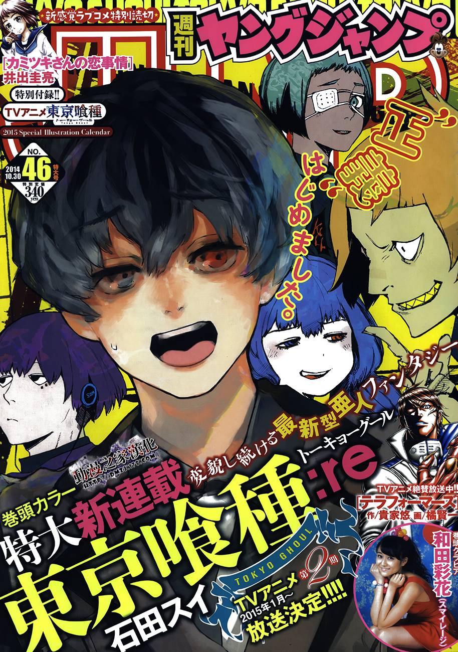 东京食尸鬼RE第1话图