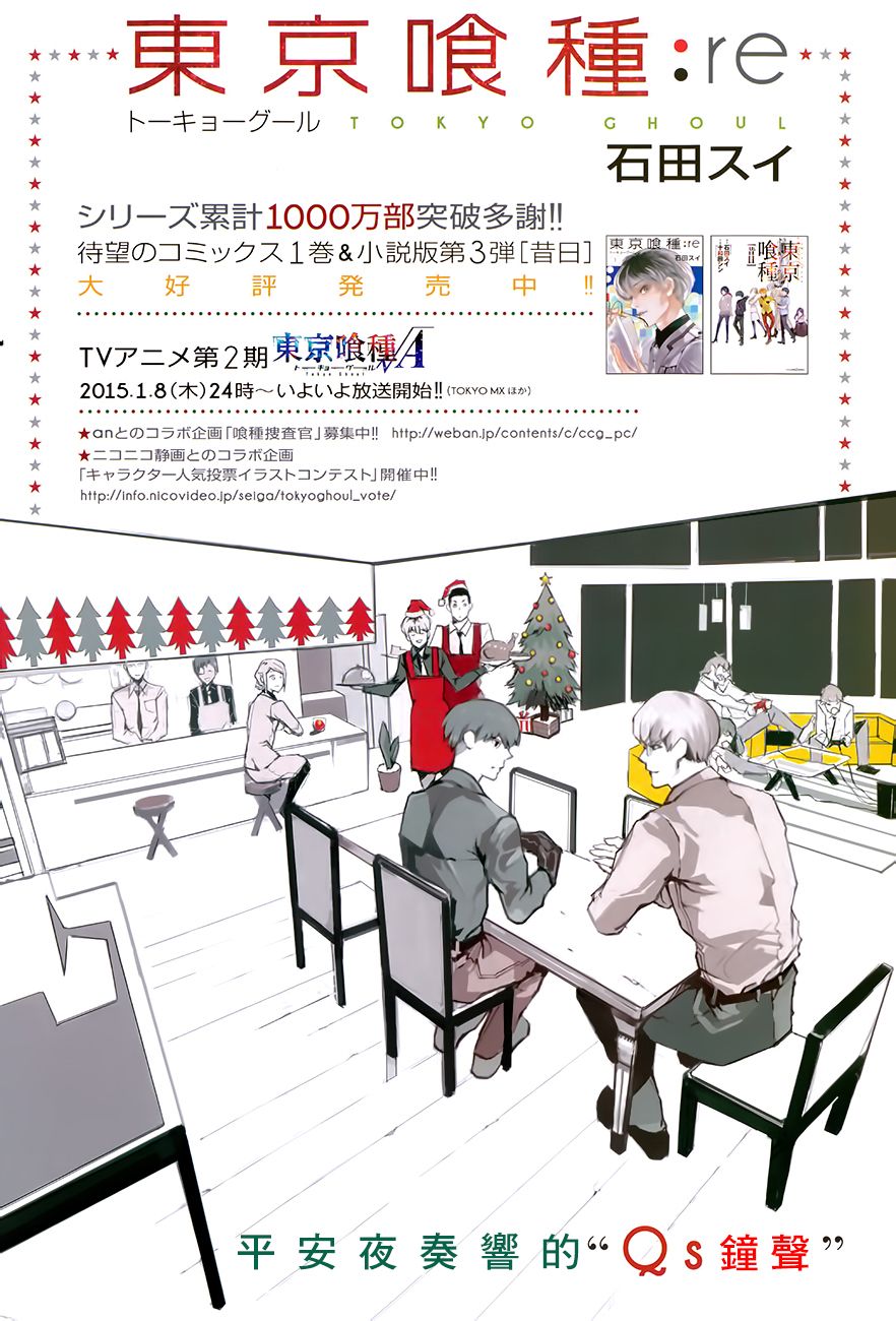 东京食尸鬼RE第11话图