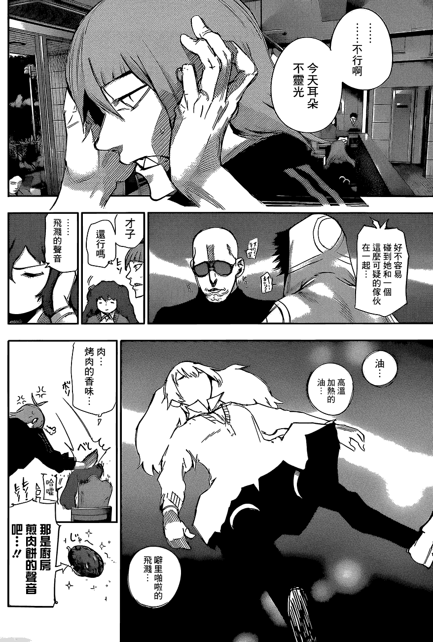 东京食尸鬼RE第11话图