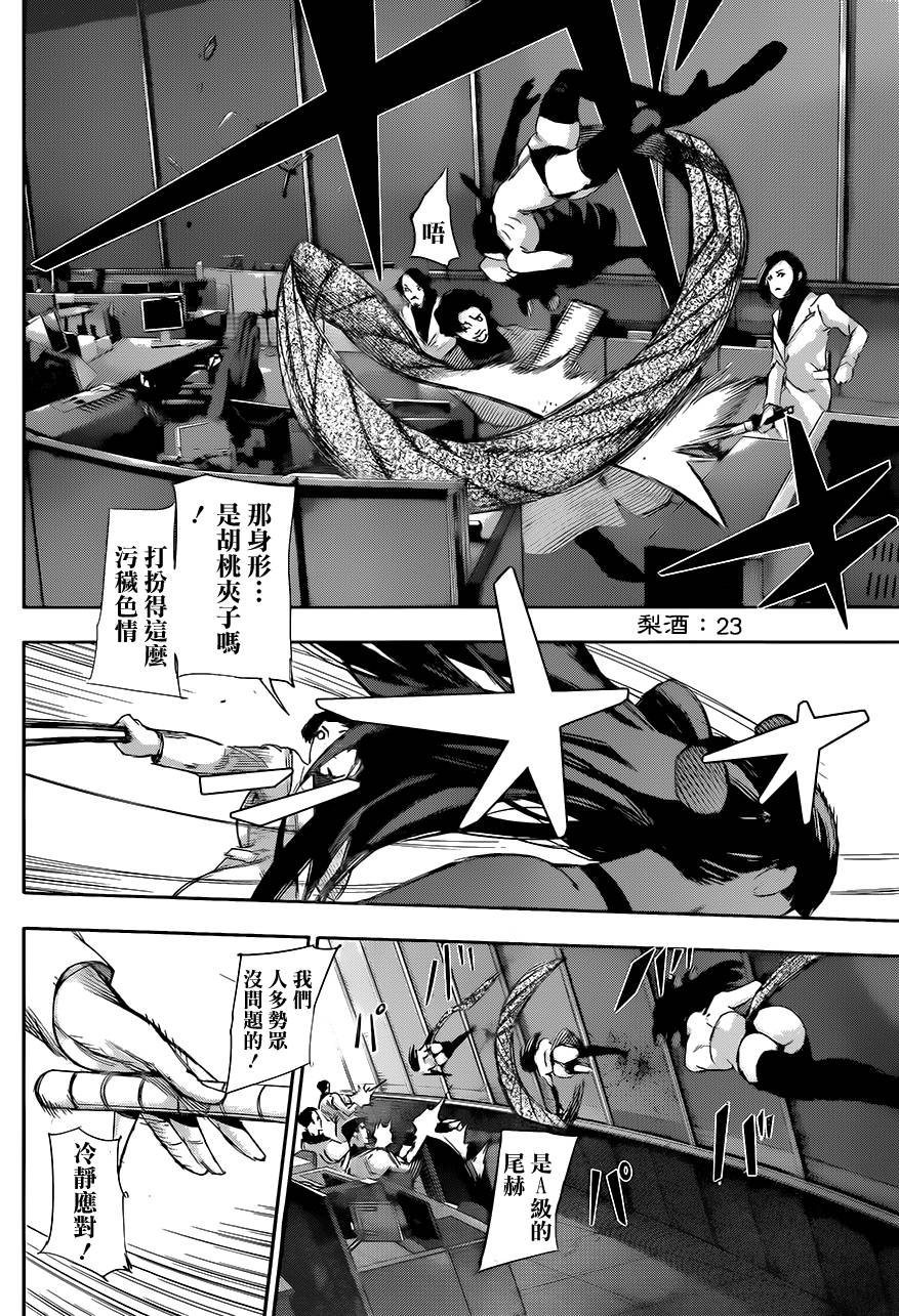 东京食尸鬼RE第23话图